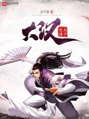 铸汉庭