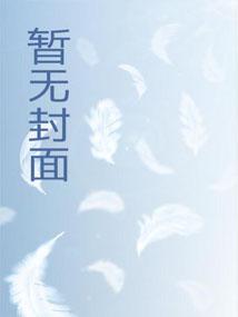 抗战:调任团长,手下李云龙!