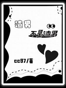 快穿:当渣男变成爱妻狂魔后